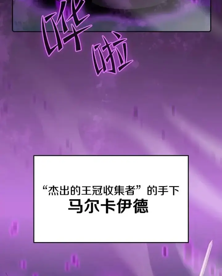 漫画《从地狱归来的圣座》117.F国危机第100张图