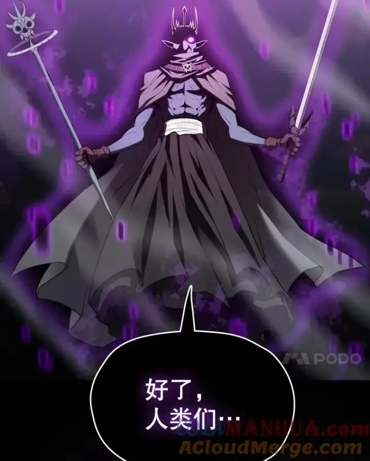 漫画《从地狱归来的圣座》117.F国危机第101张图