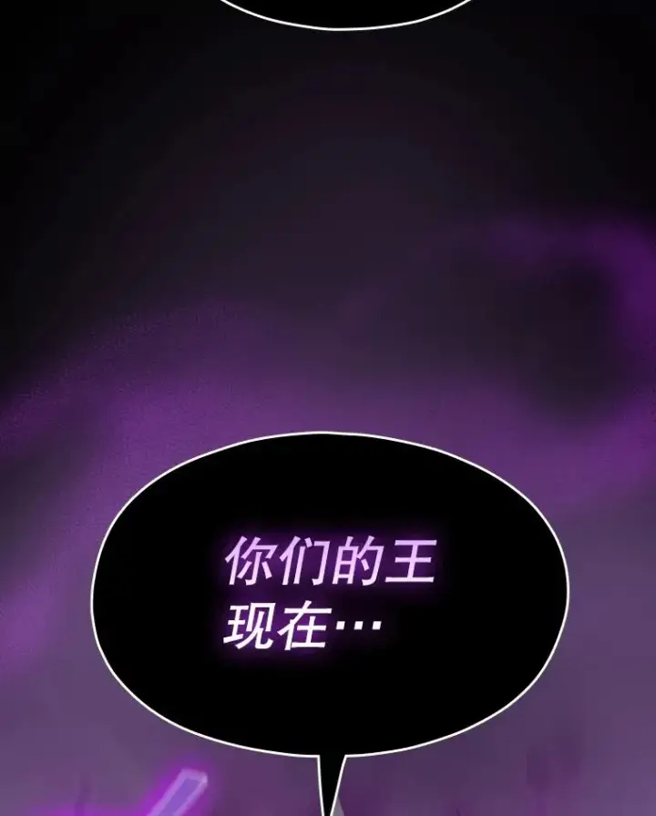 漫画《从地狱归来的圣座》117.F国危机第102张图