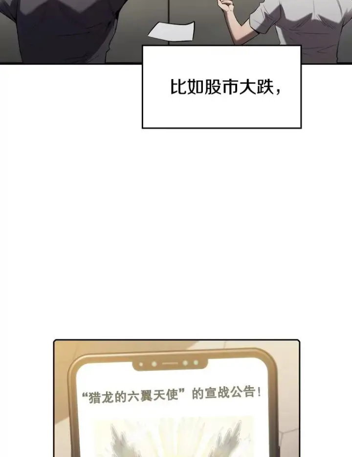 漫画《从地狱归来的圣座》117.F国危机第11张图