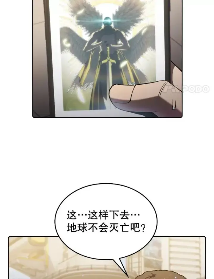 漫画《从地狱归来的圣座》117.F国危机第12张图