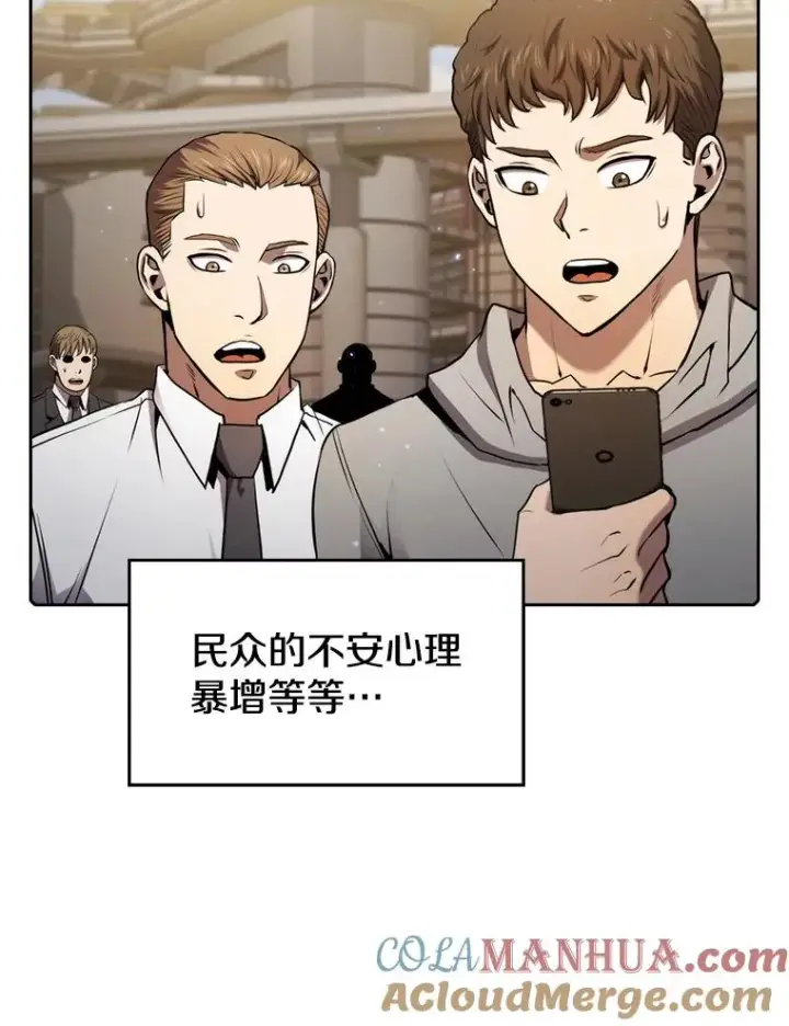 漫画《从地狱归来的圣座》117.F国危机第13张图