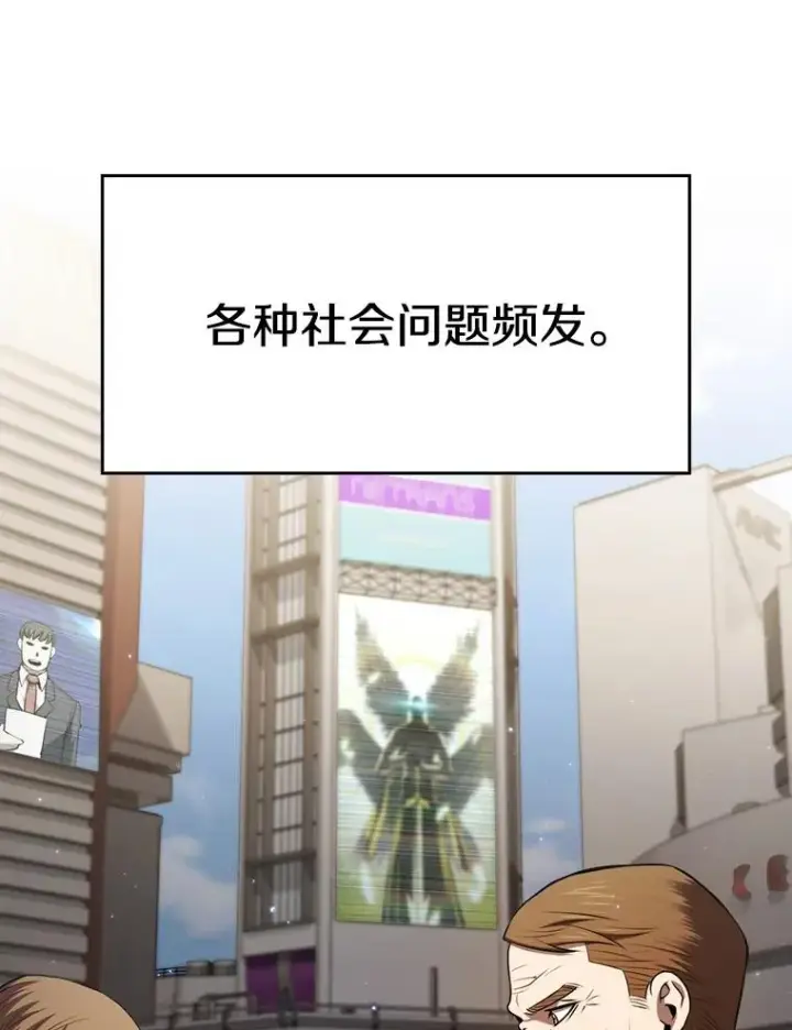 漫画《从地狱归来的圣座》117.F国危机第14张图