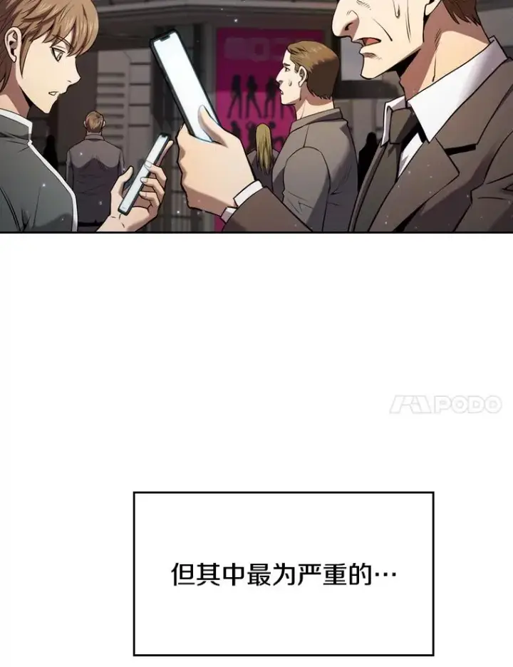 漫画《从地狱归来的圣座》117.F国危机第15张图
