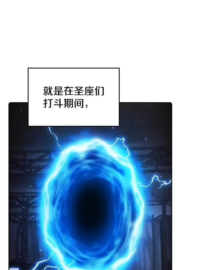 漫画《从地狱归来的圣座》117.F国危机第16张图