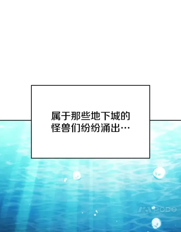 漫画《从地狱归来的圣座》117.F国危机第18张图