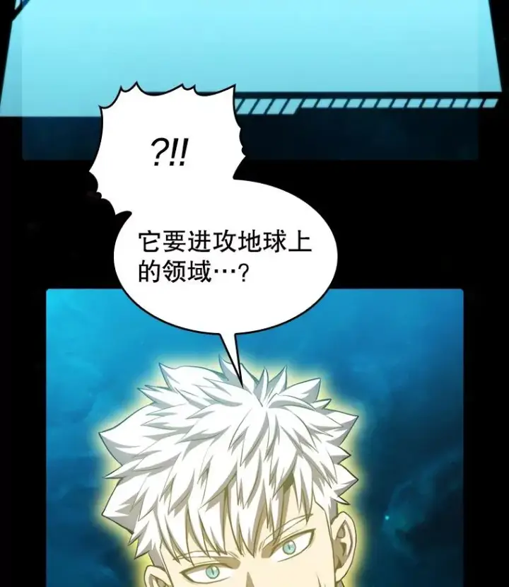 漫画《从地狱归来的圣座》117.F国危机第2张图