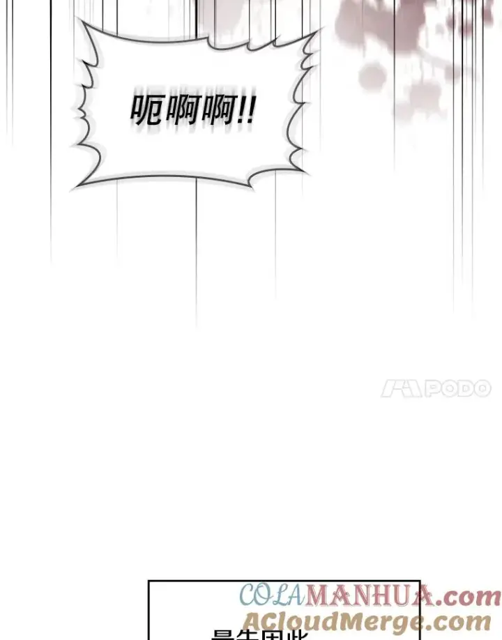漫画《从地狱归来的圣座》117.F国危机第25张图