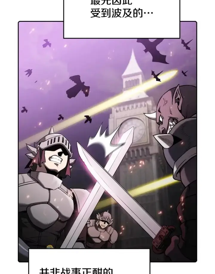 漫画《从地狱归来的圣座》117.F国危机第26张图