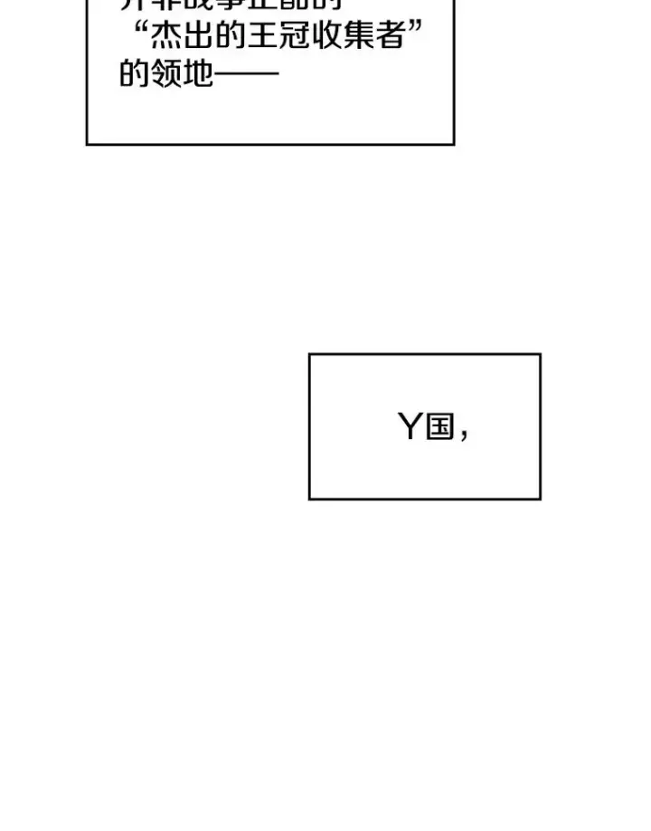 漫画《从地狱归来的圣座》117.F国危机第27张图