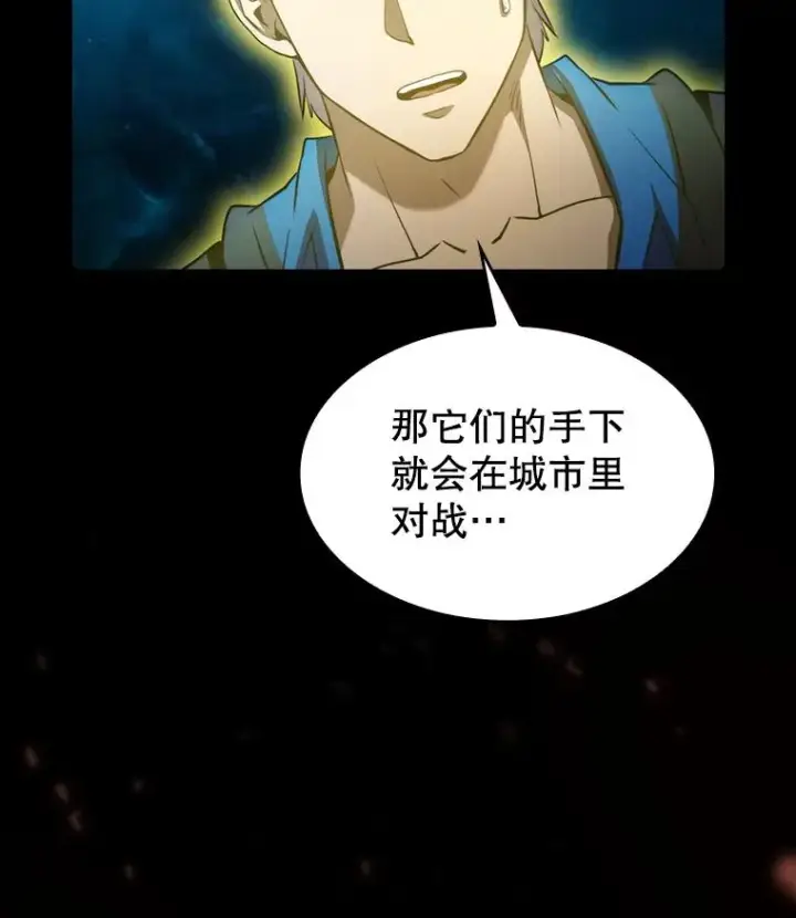 漫画《从地狱归来的圣座》117.F国危机第3张图