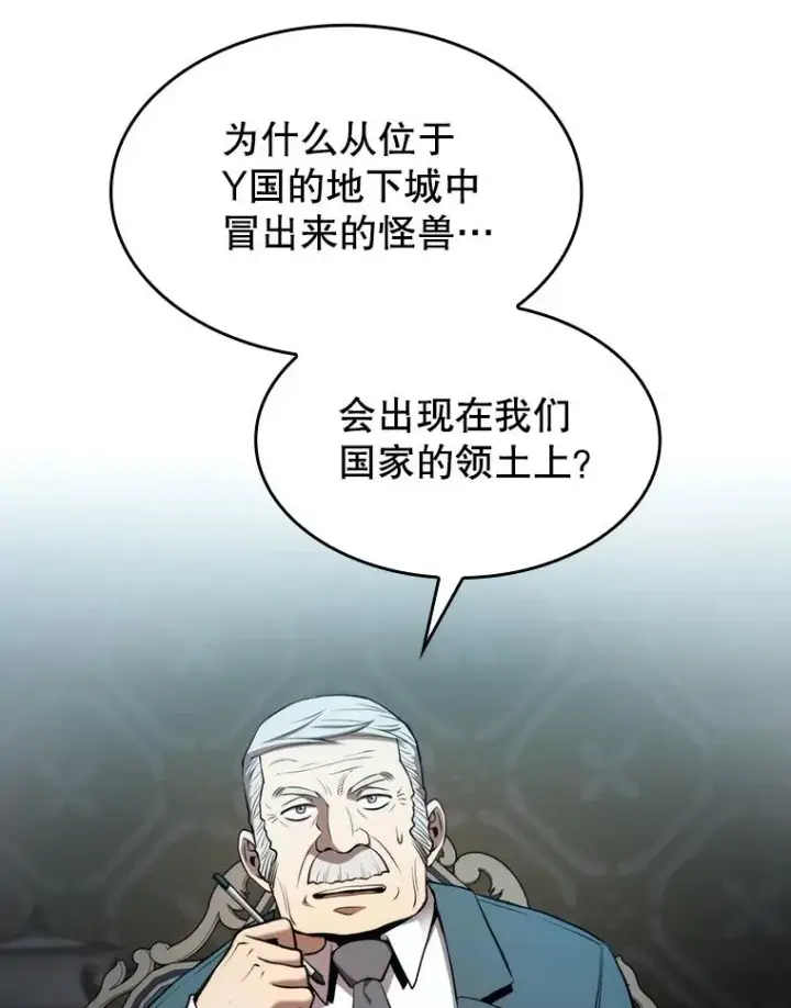 漫画《从地狱归来的圣座》117.F国危机第31张图