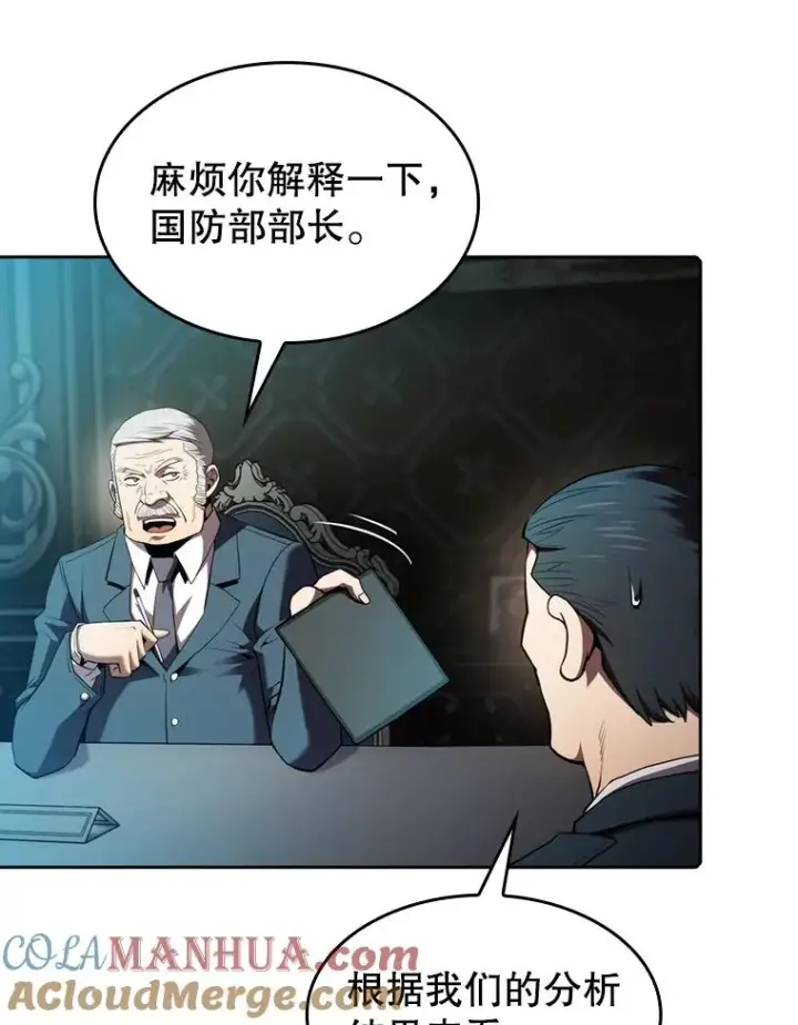 漫画《从地狱归来的圣座》117.F国危机第33张图