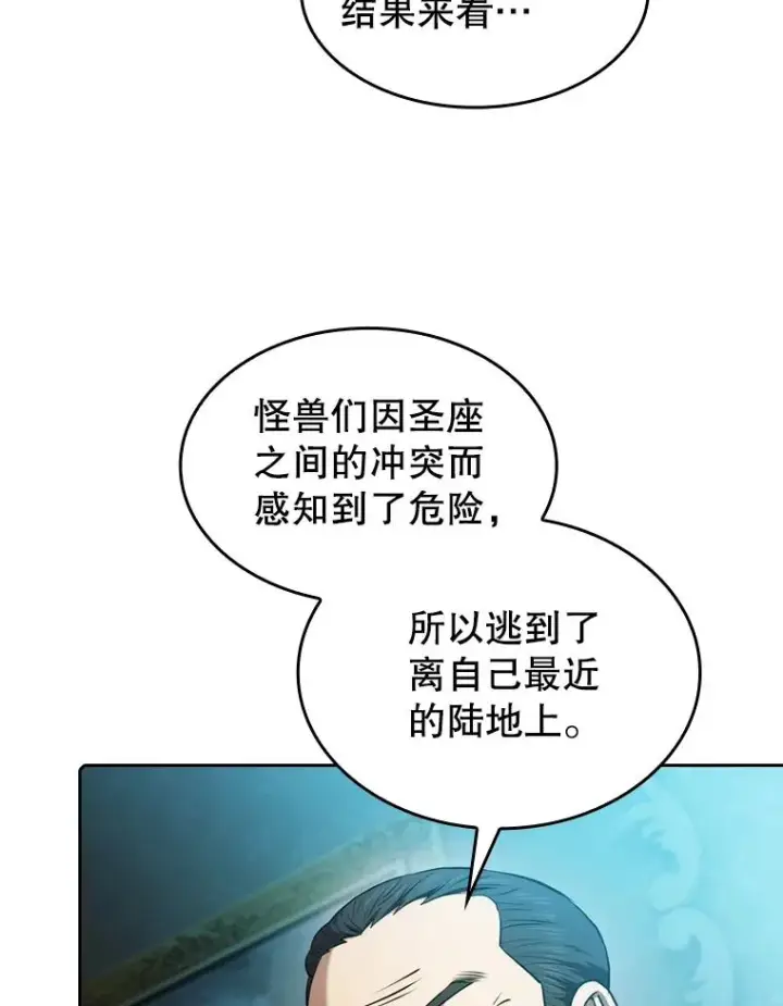 漫画《从地狱归来的圣座》117.F国危机第34张图