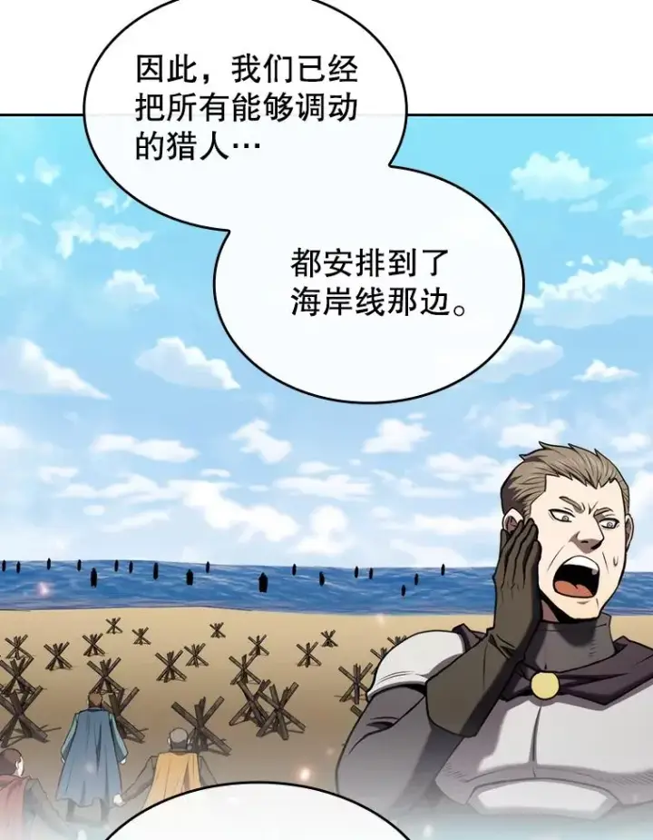 漫画《从地狱归来的圣座》117.F国危机第36张图