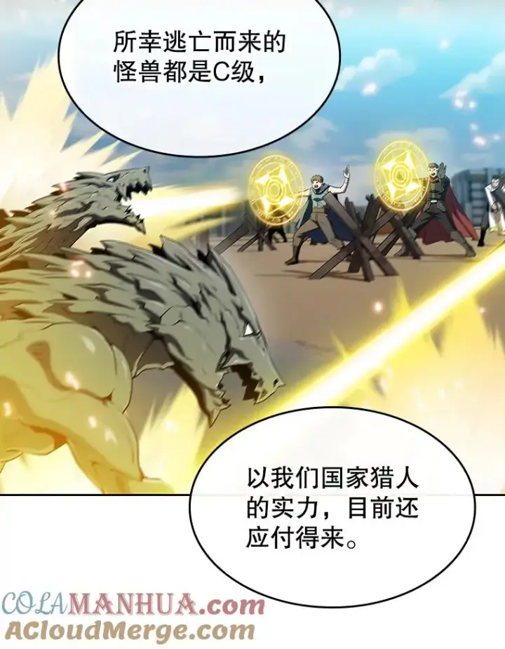 漫画《从地狱归来的圣座》117.F国危机第37张图