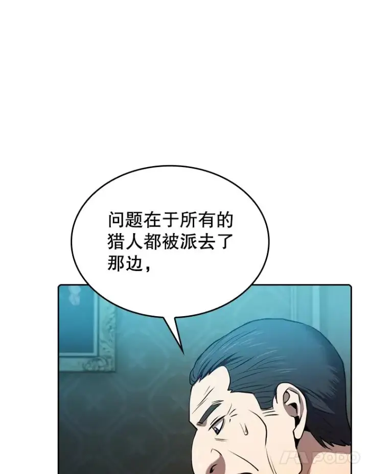 漫画《从地狱归来的圣座》117.F国危机第38张图
