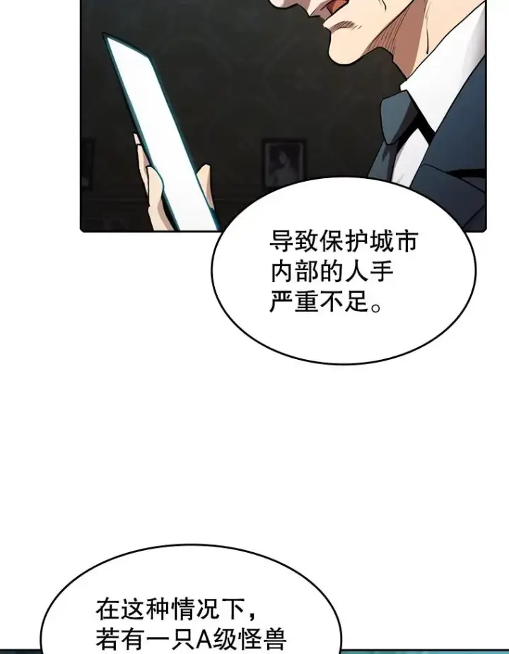 漫画《从地狱归来的圣座》117.F国危机第39张图