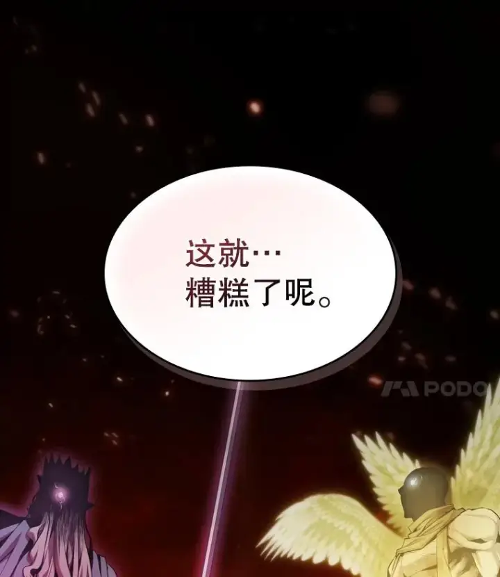 漫画《从地狱归来的圣座》117.F国危机第4张图