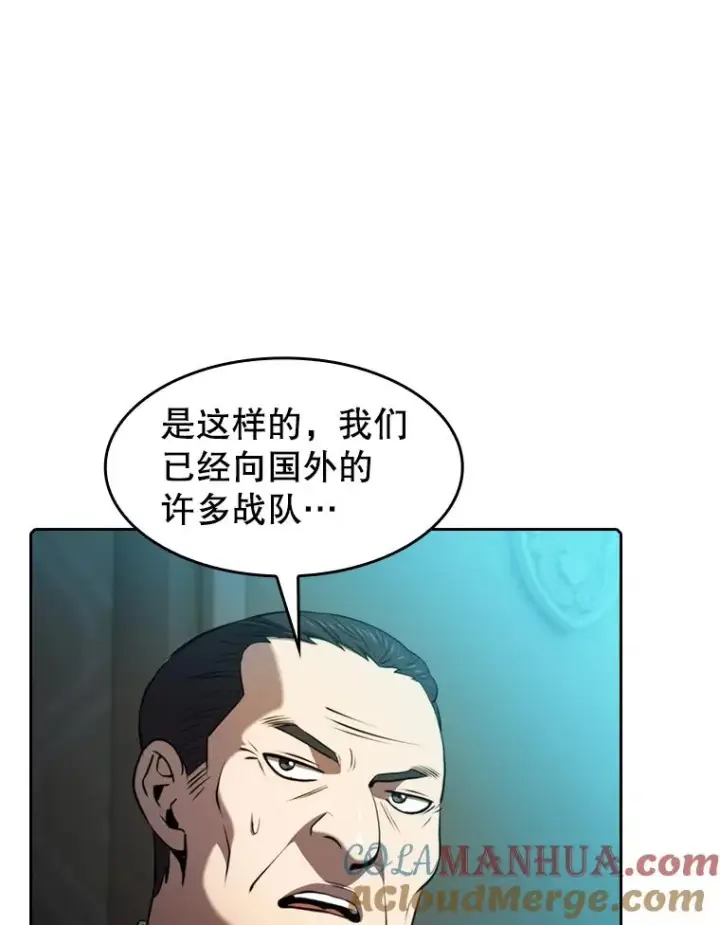漫画《从地狱归来的圣座》117.F国危机第41张图