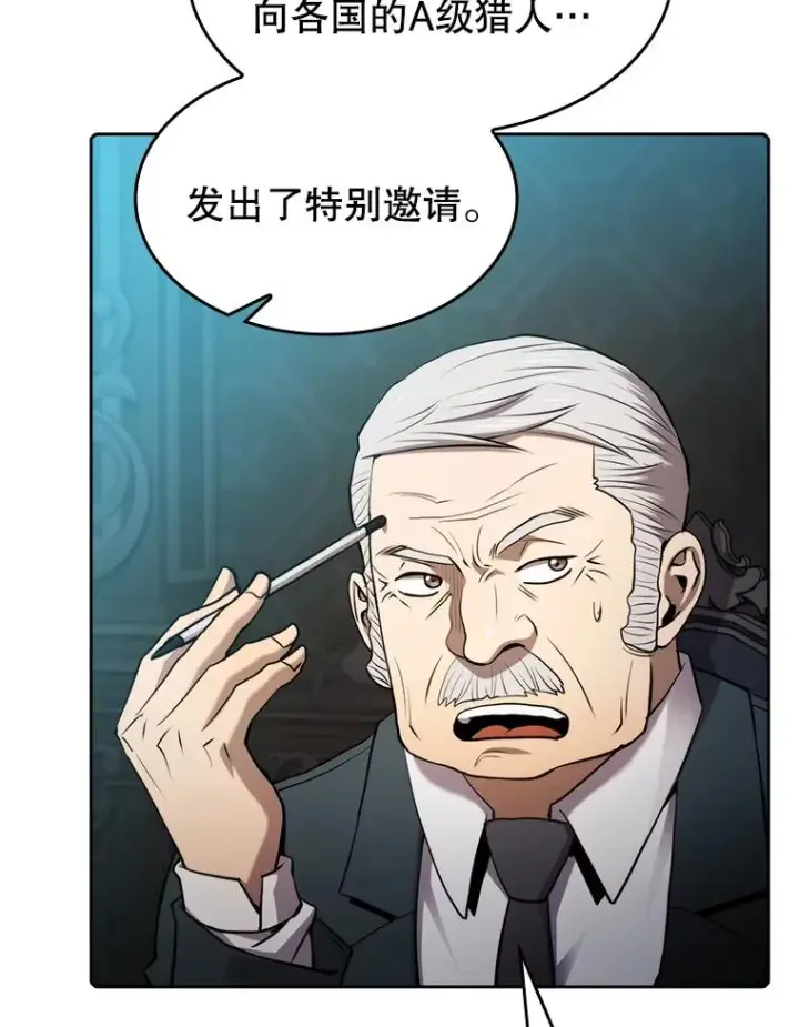 漫画《从地狱归来的圣座》117.F国危机第43张图