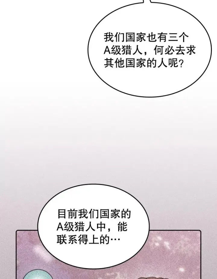 漫画《从地狱归来的圣座》117.F国危机第44张图