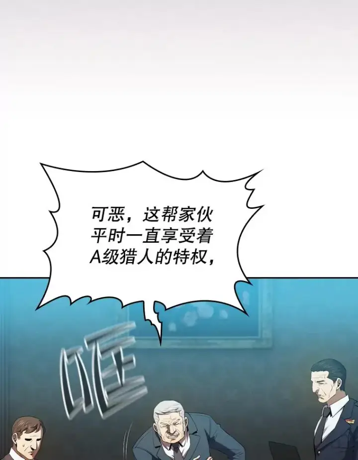漫画《从地狱归来的圣座》117.F国危机第46张图