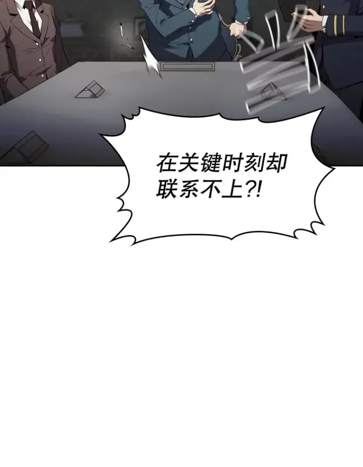 漫画《从地狱归来的圣座》117.F国危机第47张图