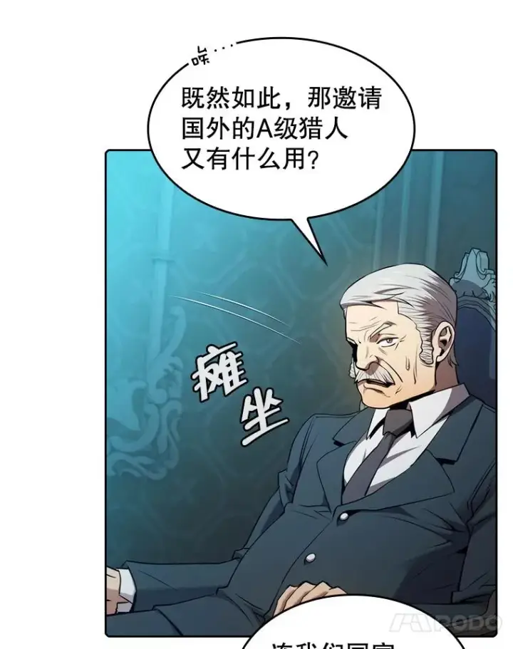 漫画《从地狱归来的圣座》117.F国危机第48张图