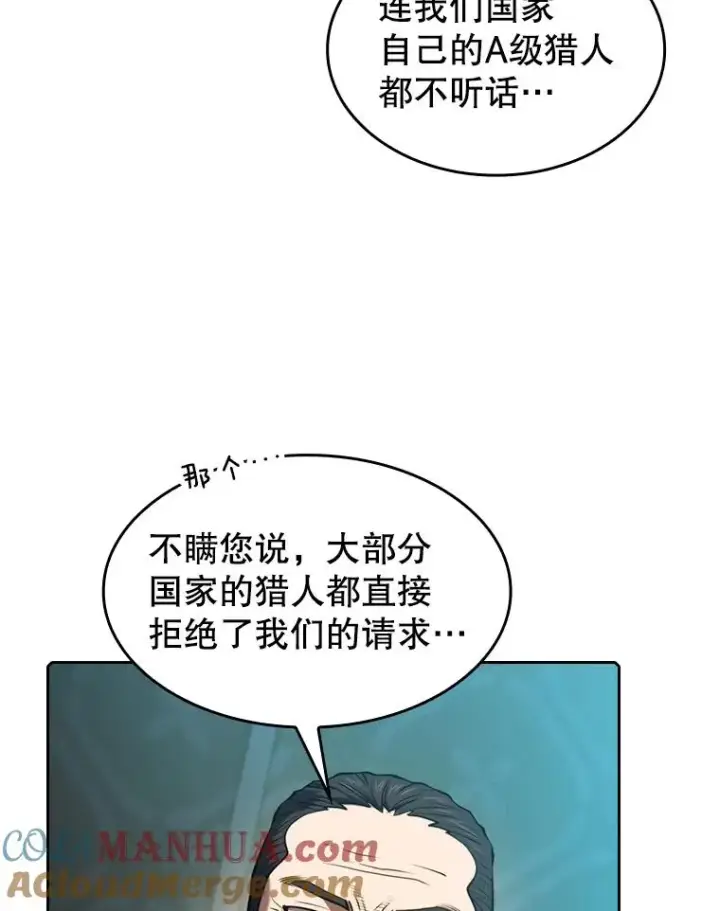 漫画《从地狱归来的圣座》117.F国危机第49张图