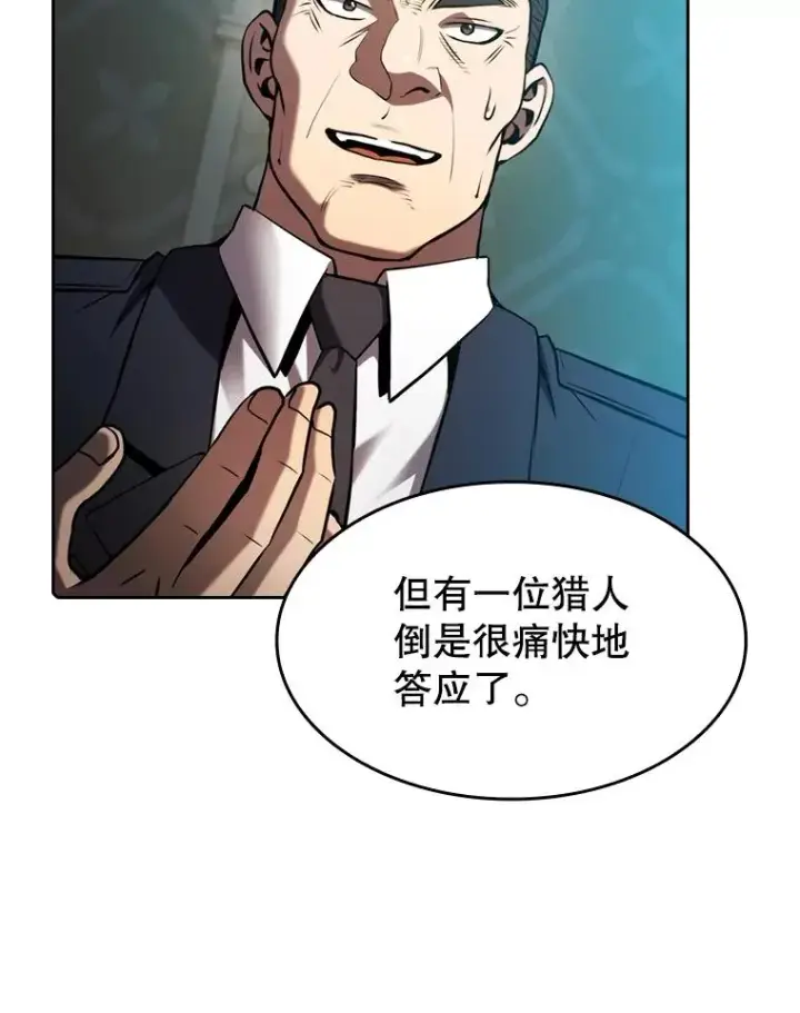 漫画《从地狱归来的圣座》117.F国危机第50张图