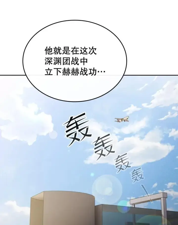 漫画《从地狱归来的圣座》117.F国危机第54张图