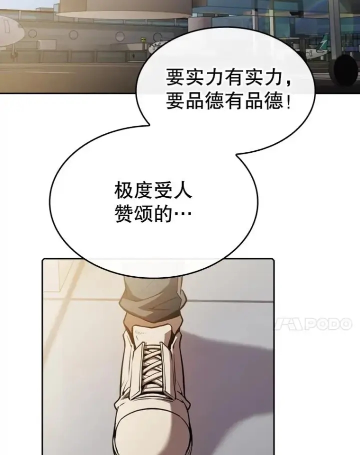 漫画《从地狱归来的圣座》117.F国危机第55张图