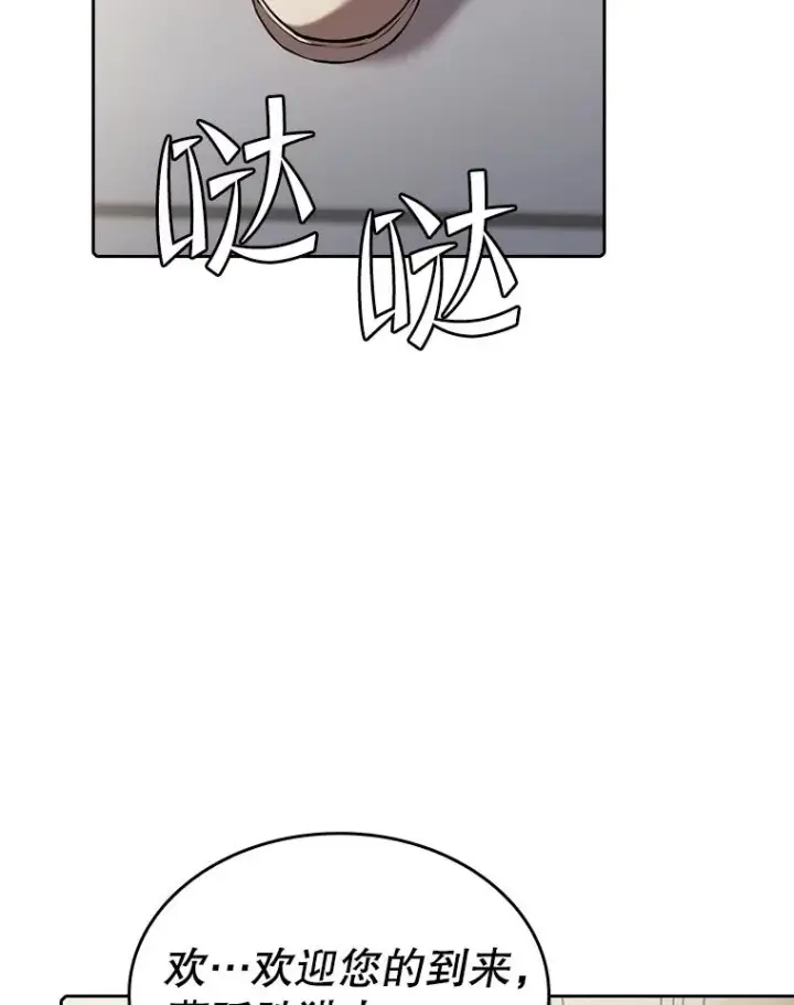 漫画《从地狱归来的圣座》117.F国危机第56张图