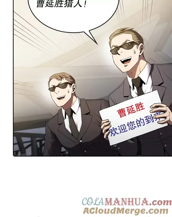 漫画《从地狱归来的圣座》117.F国危机第57张图
