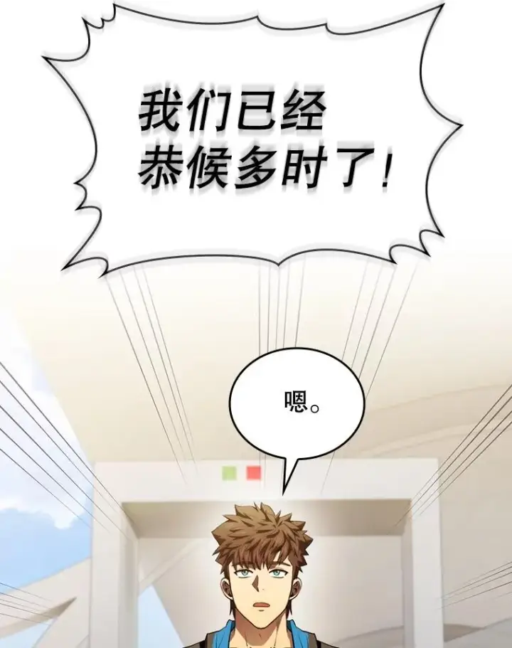 漫画《从地狱归来的圣座》117.F国危机第58张图