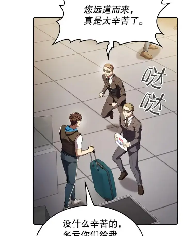 漫画《从地狱归来的圣座》117.F国危机第60张图