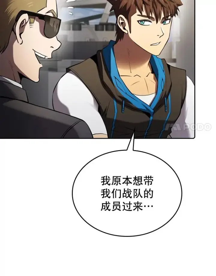 漫画《从地狱归来的圣座》117.F国危机第62张图