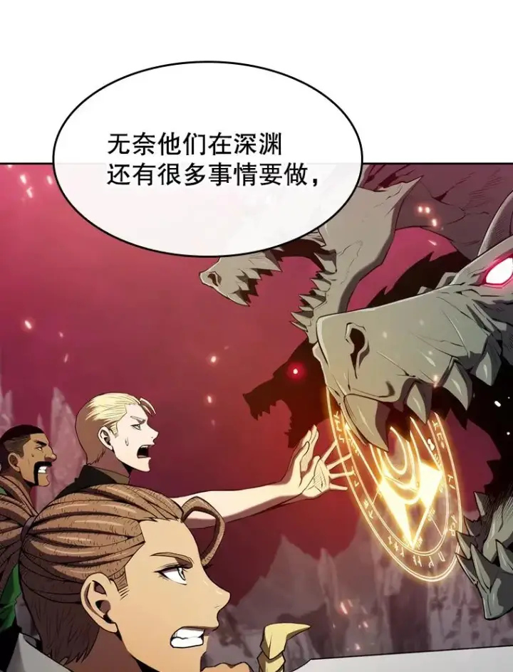 漫画《从地狱归来的圣座》117.F国危机第63张图