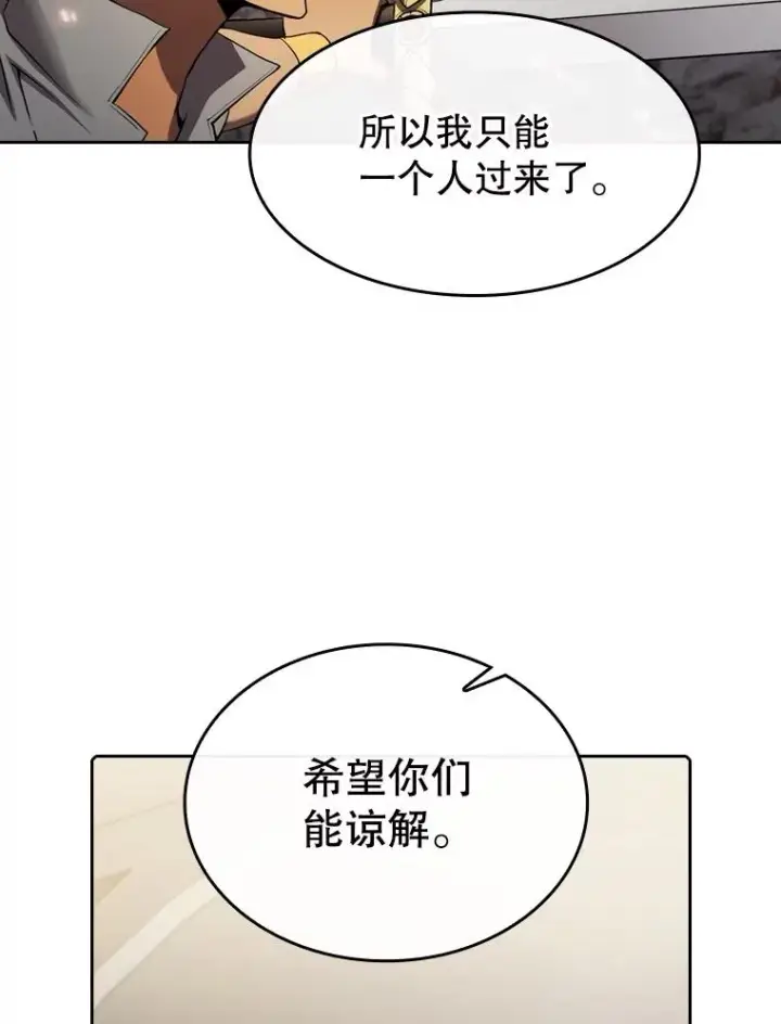 漫画《从地狱归来的圣座》117.F国危机第64张图