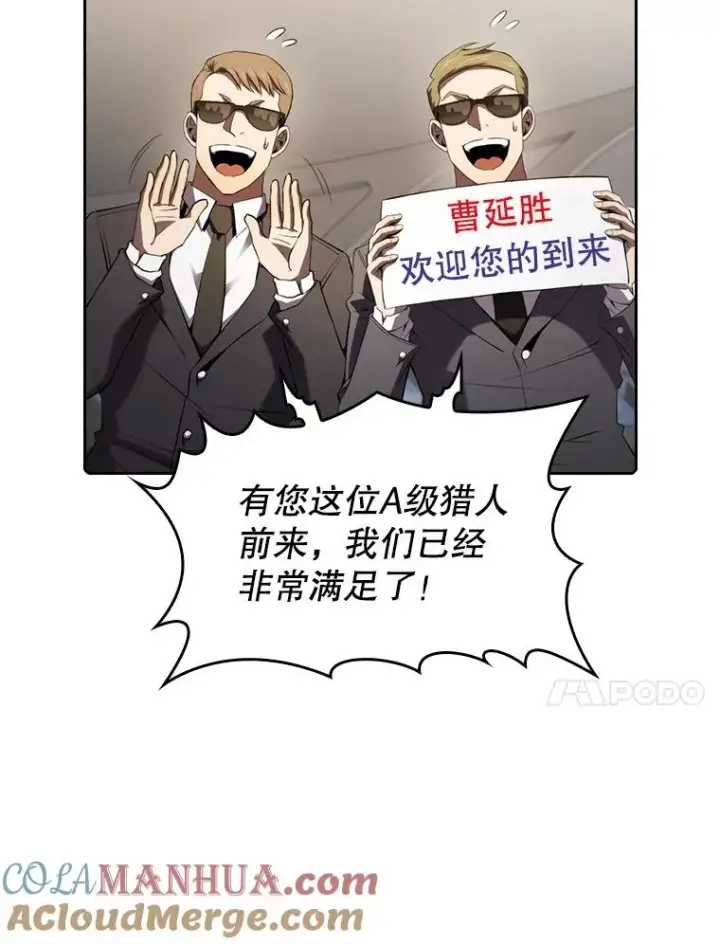 漫画《从地狱归来的圣座》117.F国危机第65张图