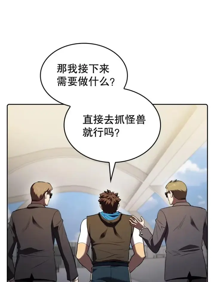漫画《从地狱归来的圣座》117.F国危机第66张图