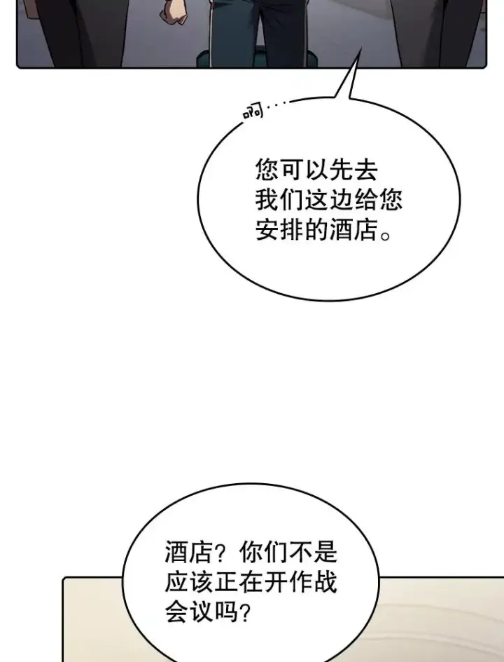 漫画《从地狱归来的圣座》117.F国危机第67张图