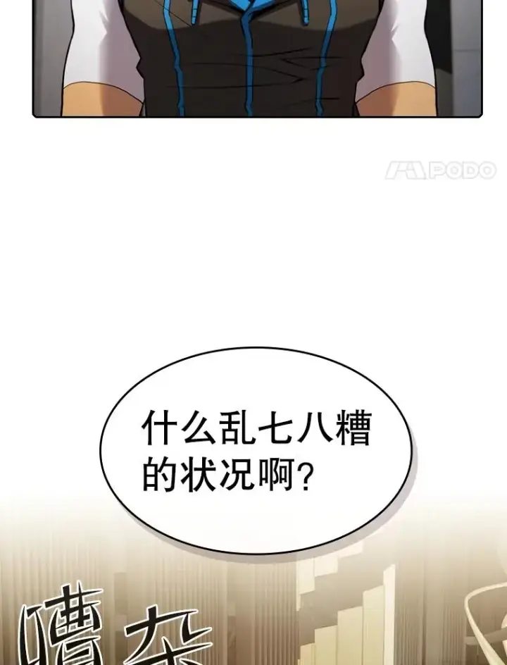 漫画《从地狱归来的圣座》117.F国危机第72张图