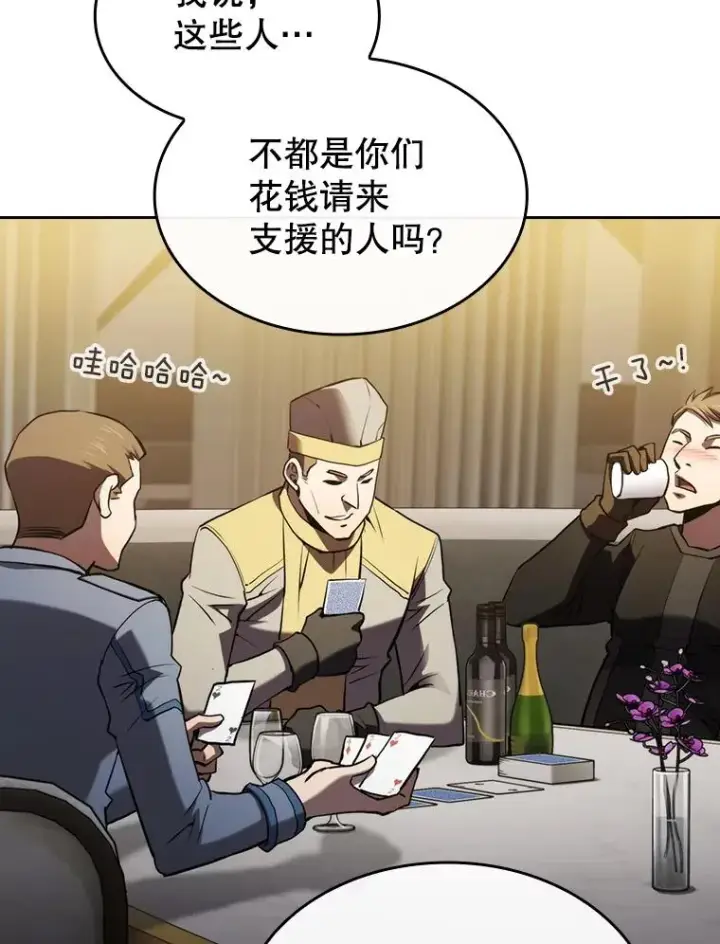 漫画《从地狱归来的圣座》117.F国危机第74张图