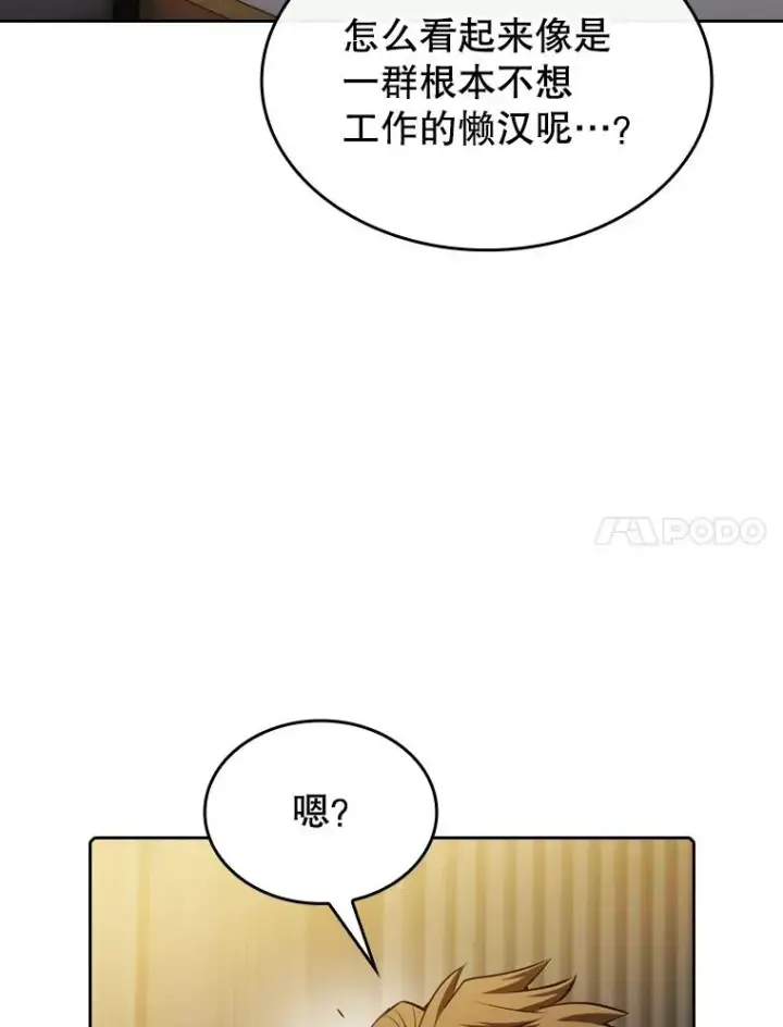 漫画《从地狱归来的圣座》117.F国危机第75张图