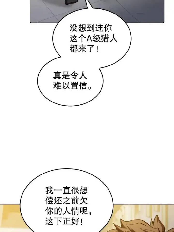 漫画《从地狱归来的圣座》117.F国危机第79张图