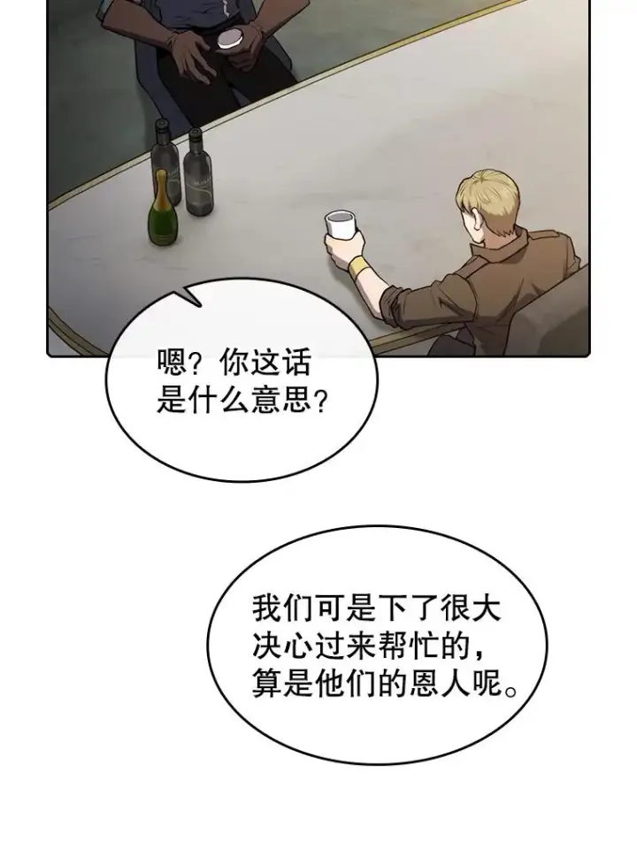 漫画《从地狱归来的圣座》117.F国危机第82张图