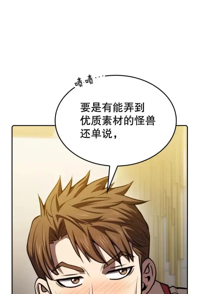 漫画《从地狱归来的圣座》117.F国危机第83张图