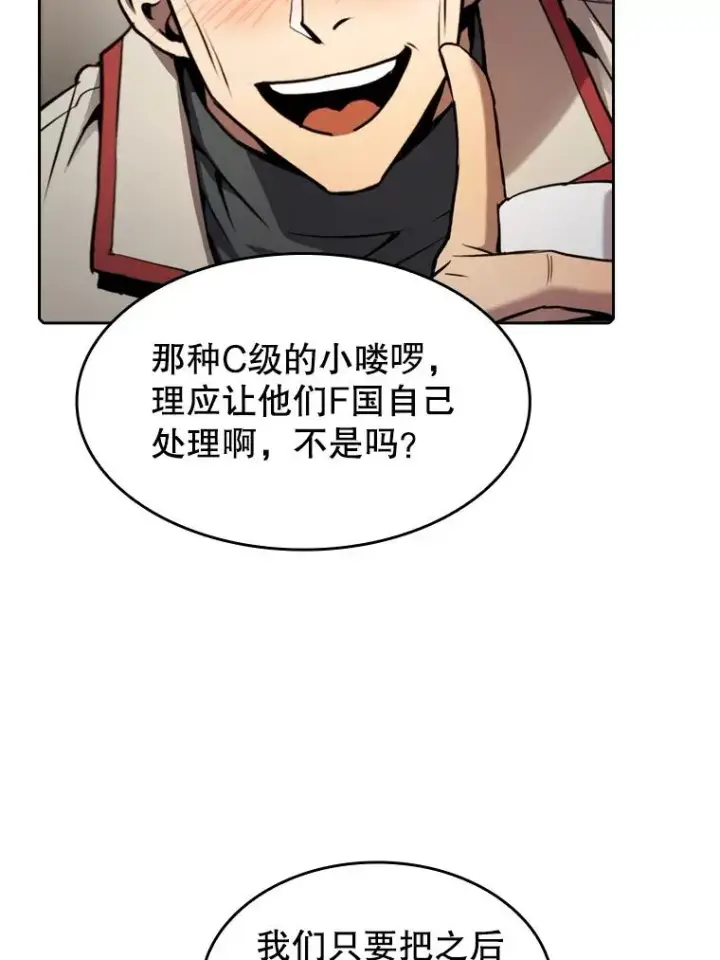 漫画《从地狱归来的圣座》117.F国危机第84张图